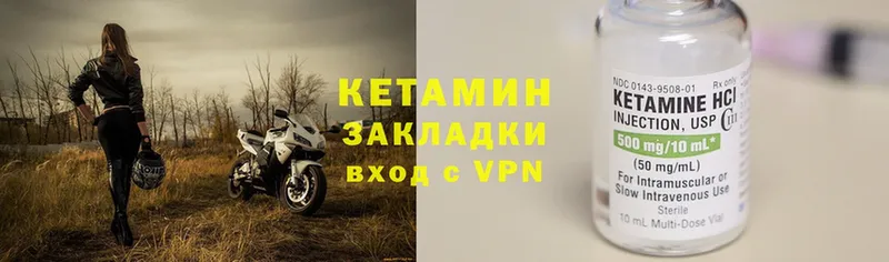 Кетамин VHQ Миасс